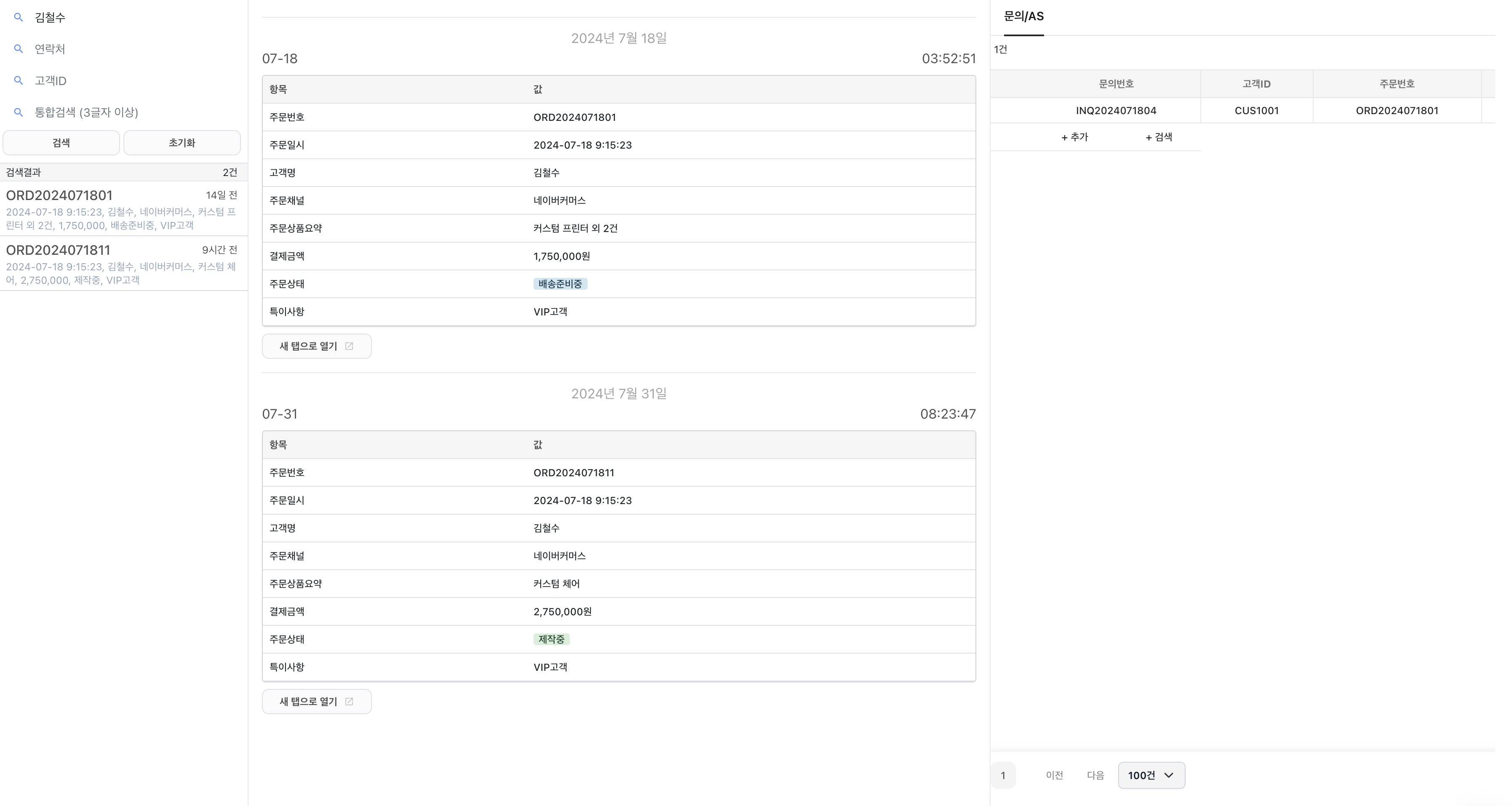 Screenshot 2024-07-31 at 5.24.19 PM.png