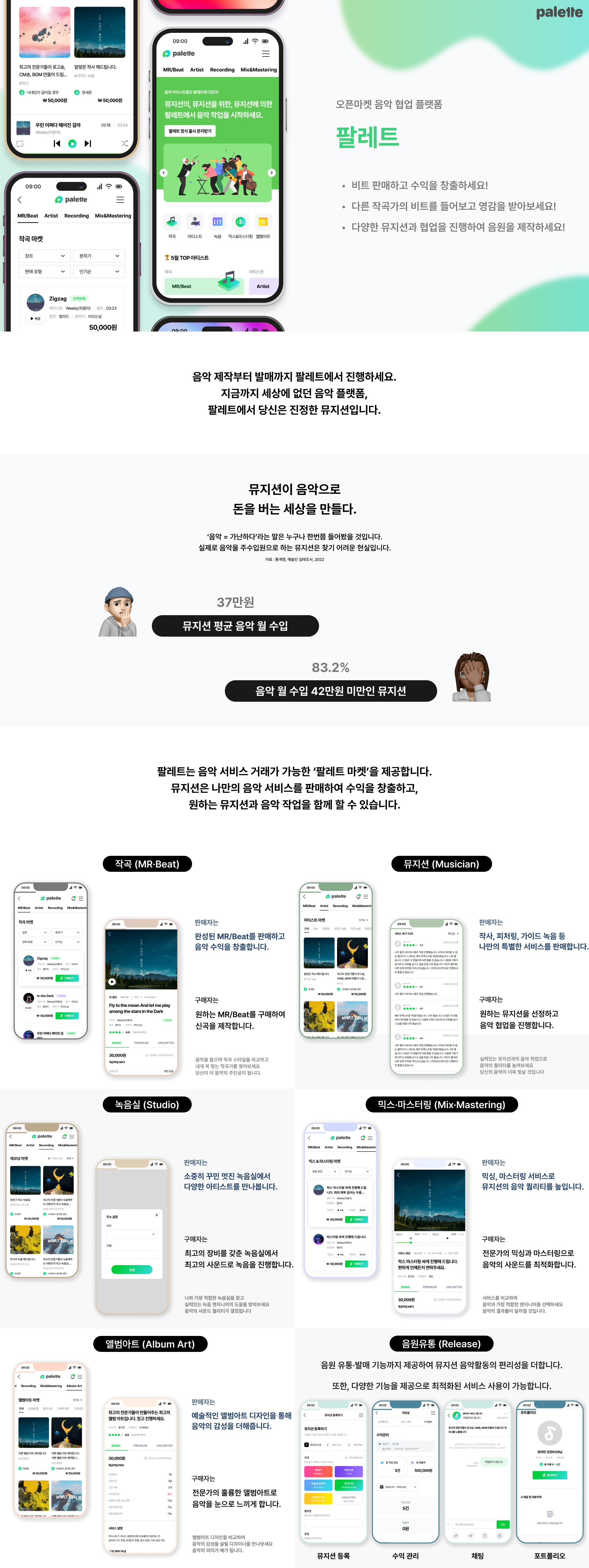 커뮤니티 팔레트 소개.png