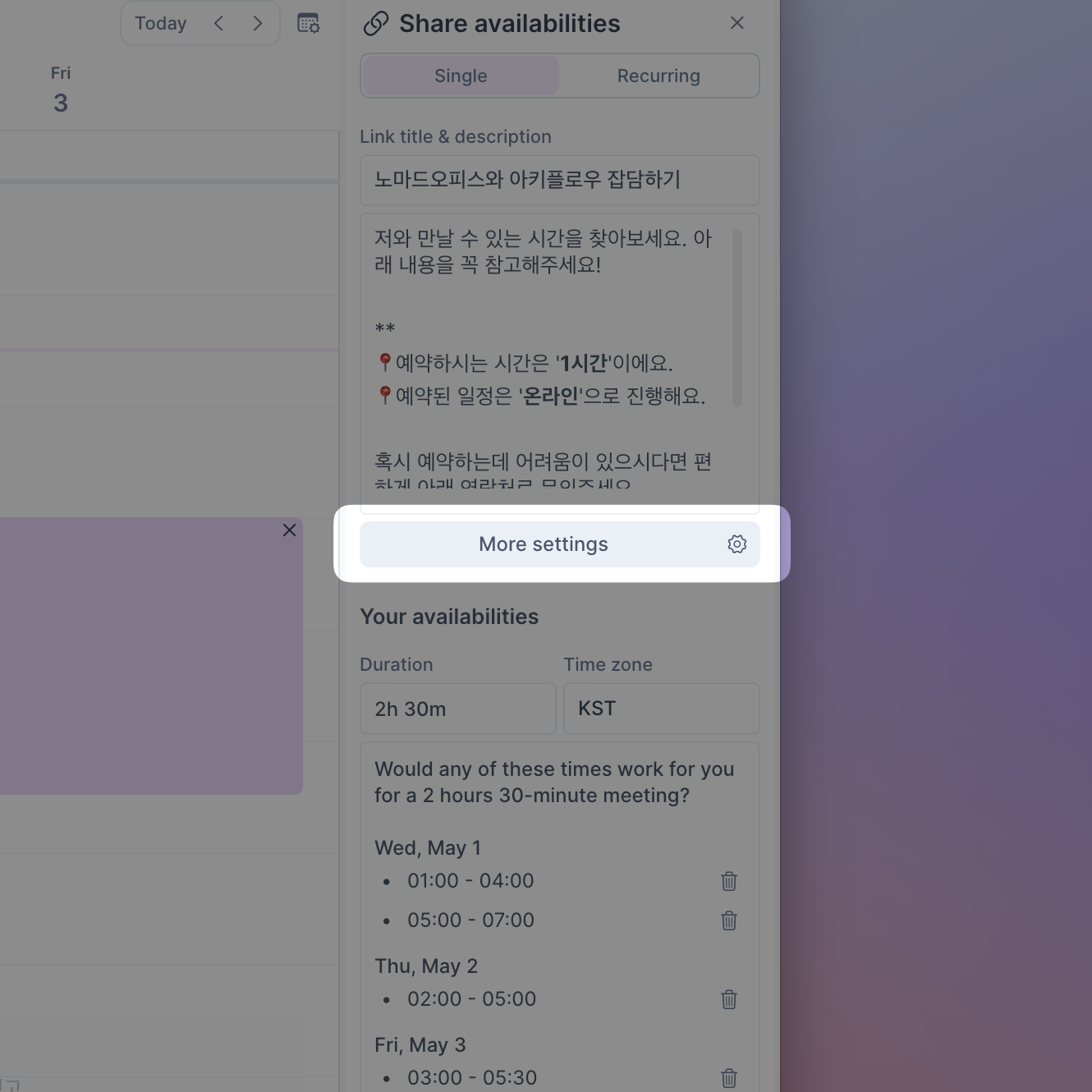 블로그_아키플로우_캘린더 연결_8.png