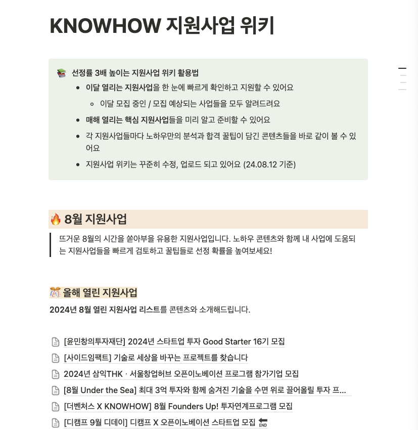 스크린샷 2024-08-13 오후 4.18.36.png