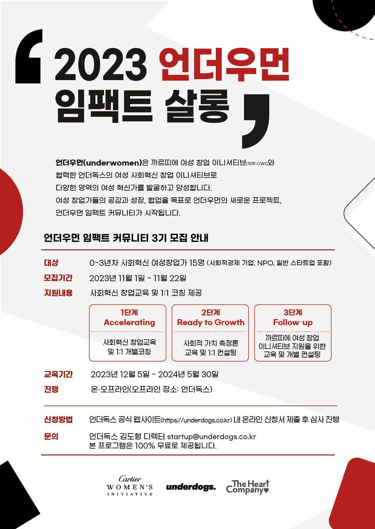 3기 모객 포스터.png