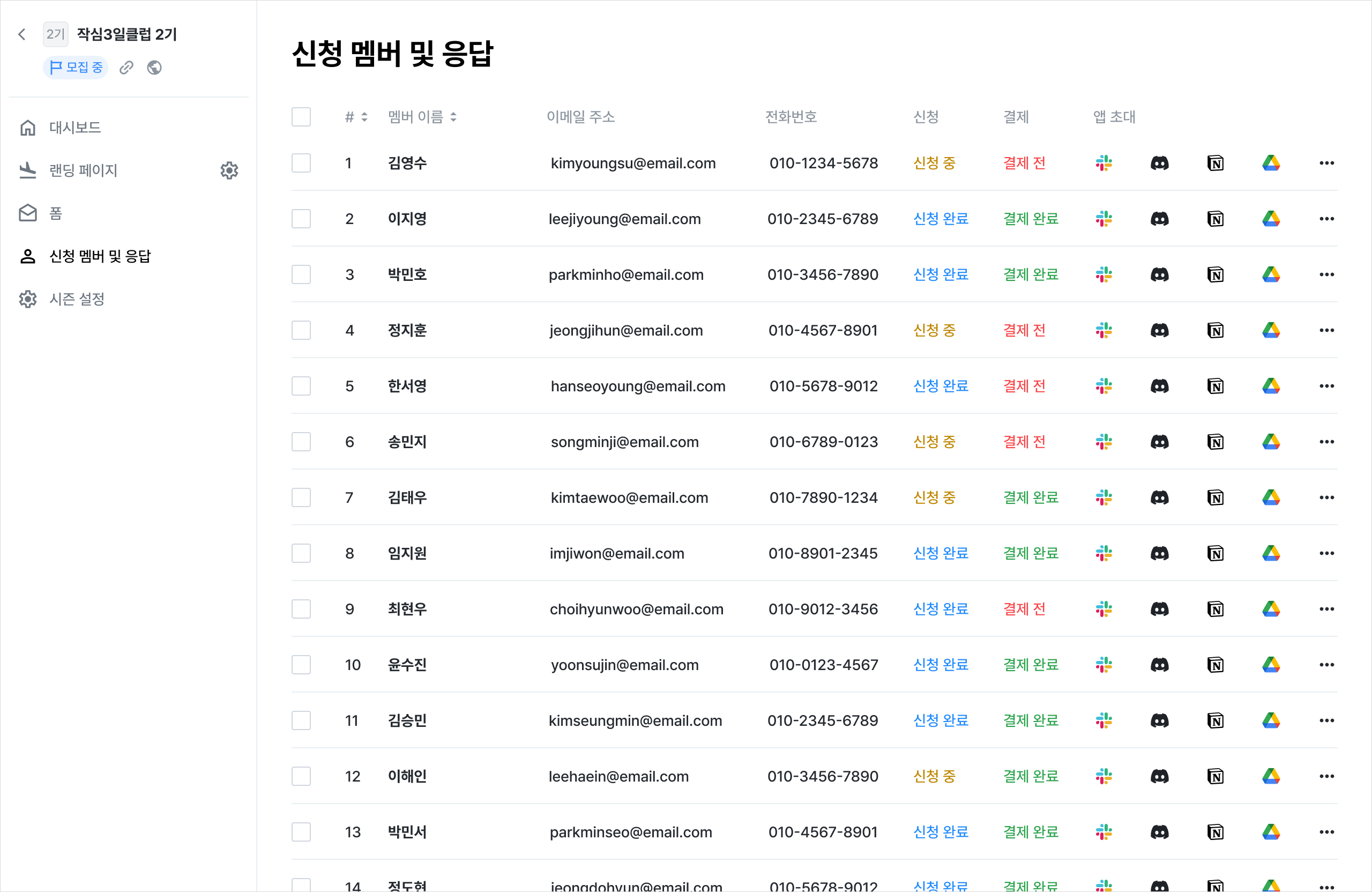 blankclub-04-season-members.jpg