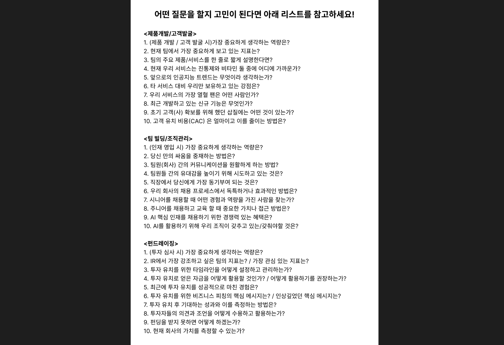 스크린샷 2023-10-12 오후 12.11.24.png