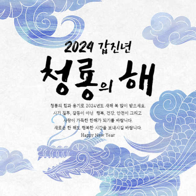 새해인사.png