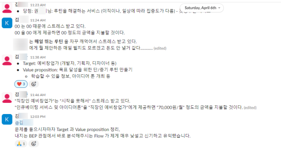 아이디어 구상 프로토타이핑.png