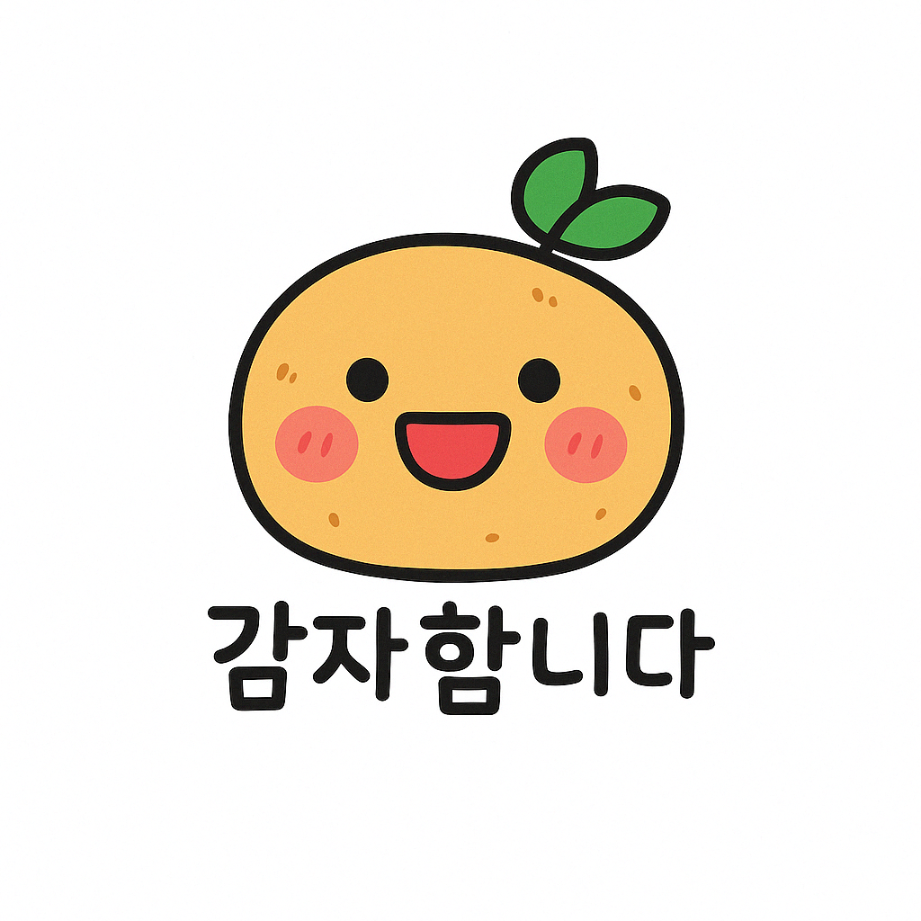 감자함니다.png