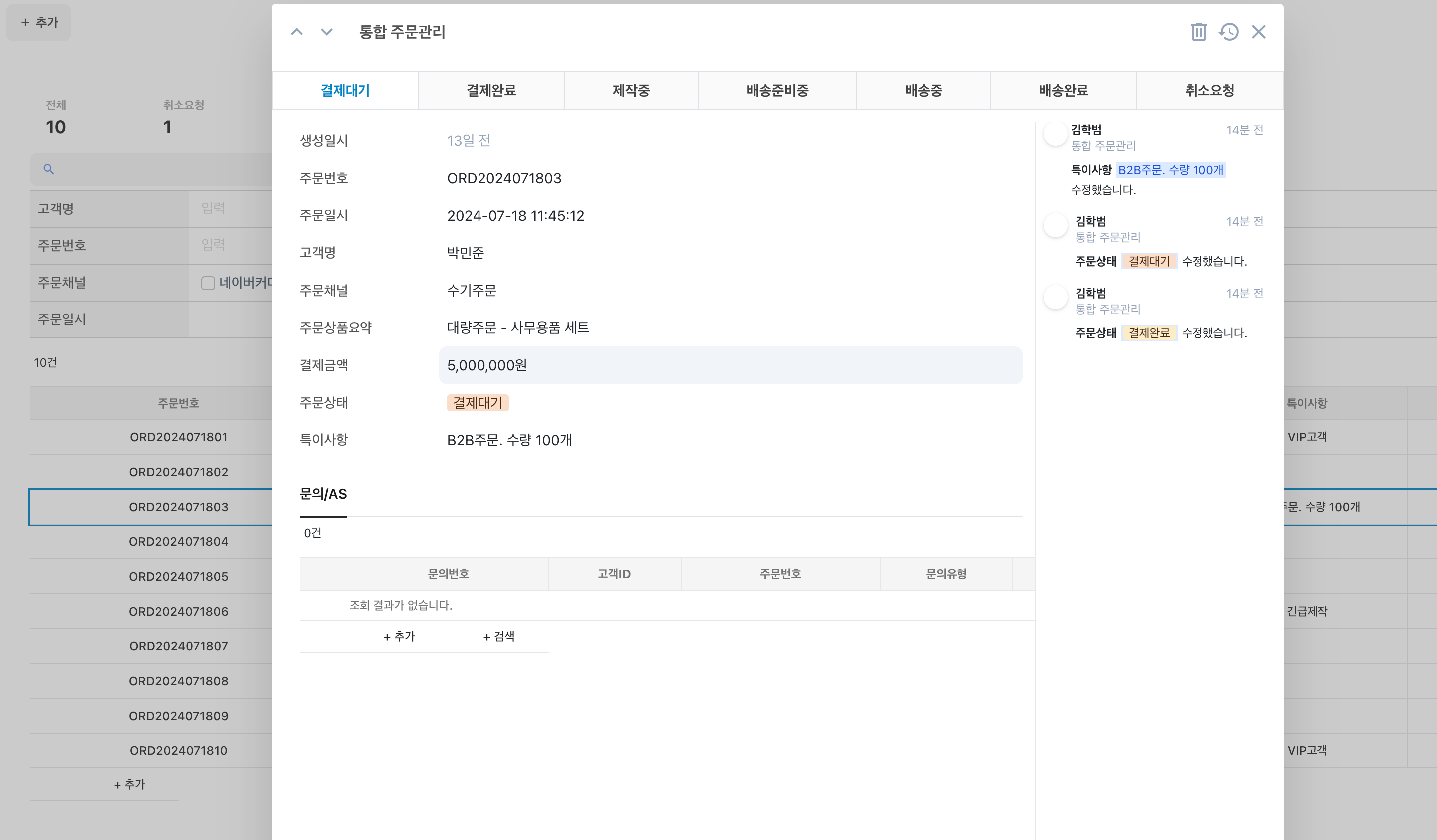 Screenshot 2024-07-31 at 5.22.09 PM.png