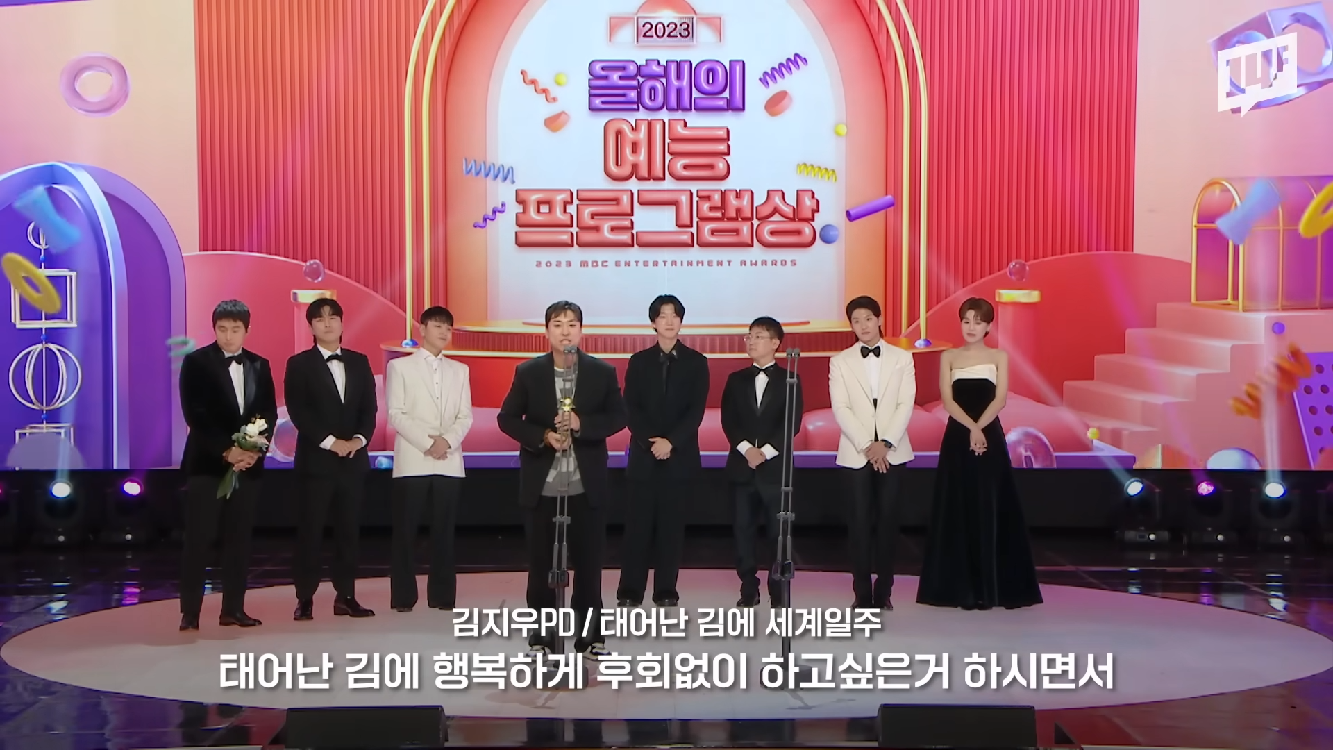 김대호로 시작해서 기안84로 마무리! MBC 연예대상 하이라이트 모아보기 _ 14F 8-25 screenshot.png 김대호로 시작해서 기안84로 마무리! MBC 연예대상 하이라이트 모아보기 _ 14F 8-25 screenshot.png