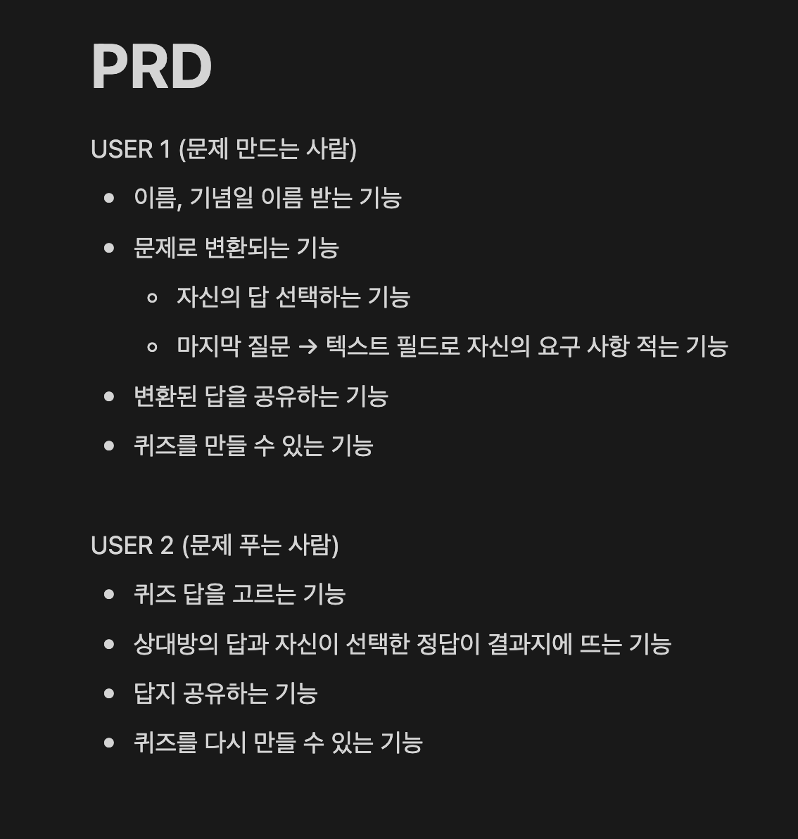 스크린샷 2024-11-21 오후 9.00.34.png