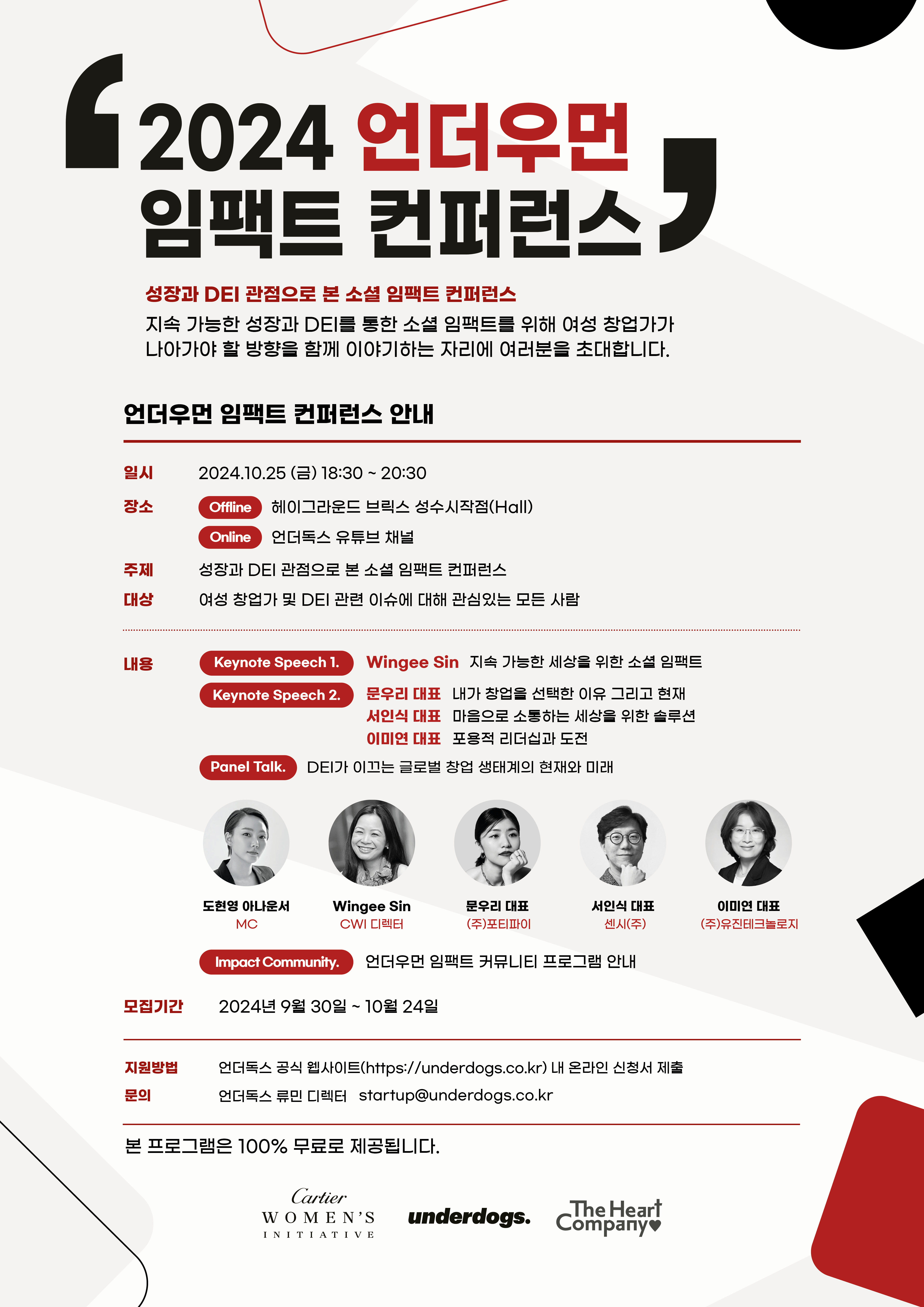컨퍼런스 (1).png