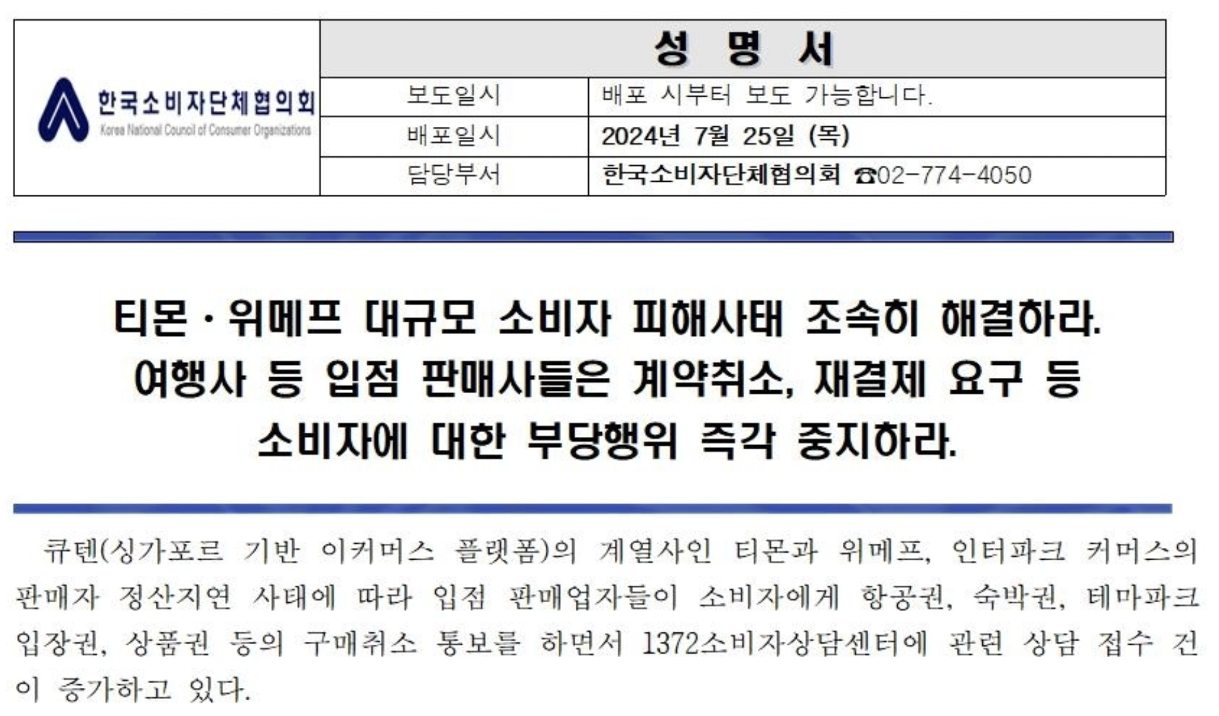 스크린샷 2024-07-25 11.42.30.png