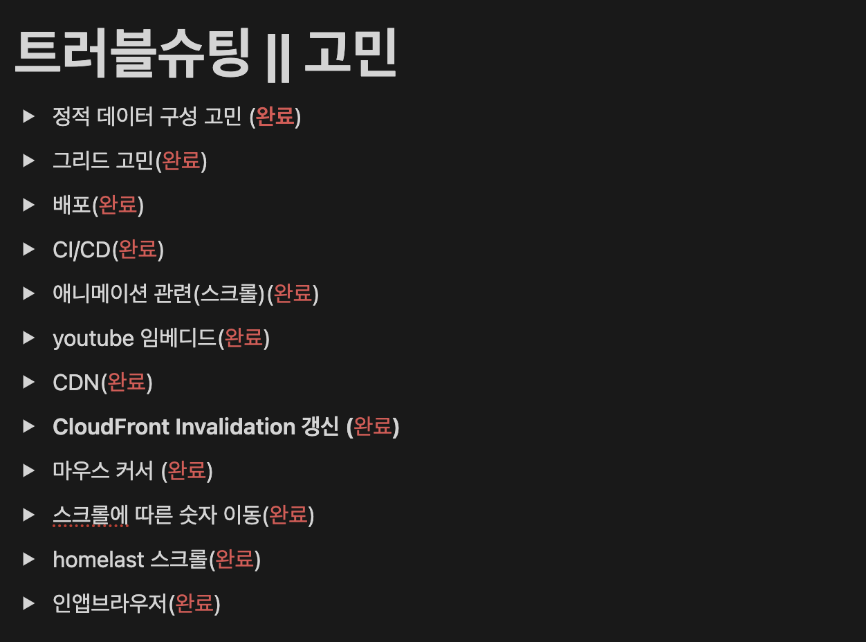 스크린샷 2024-10-29 오전 1.38.38.png
