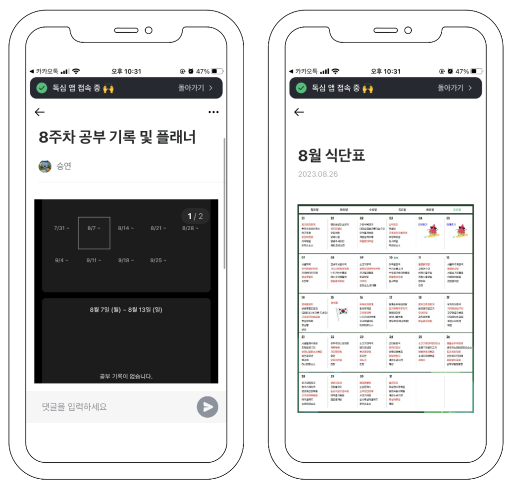 스크린샷 2023-08-29 오전 10.08.09.png