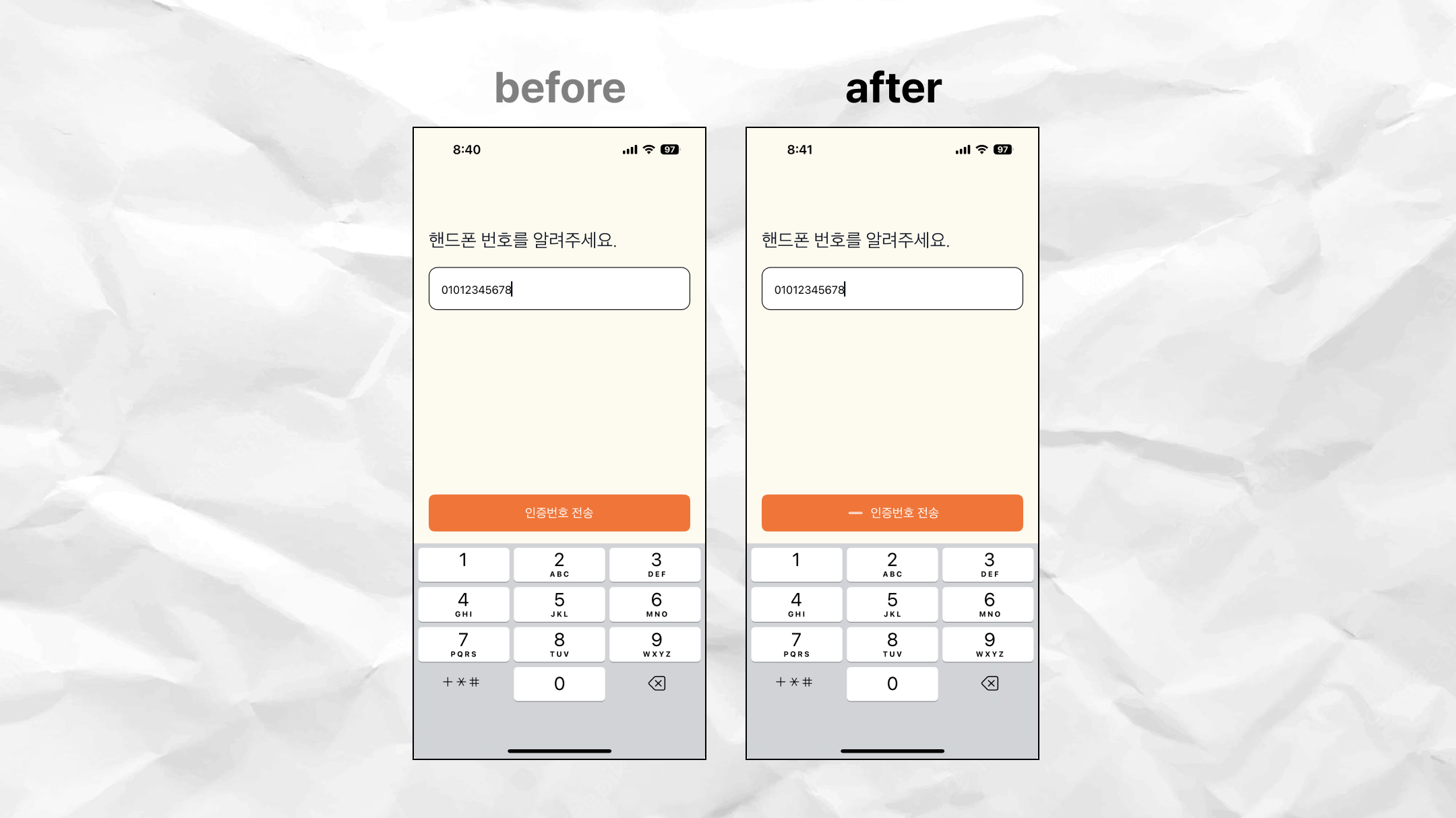 인증번호.png