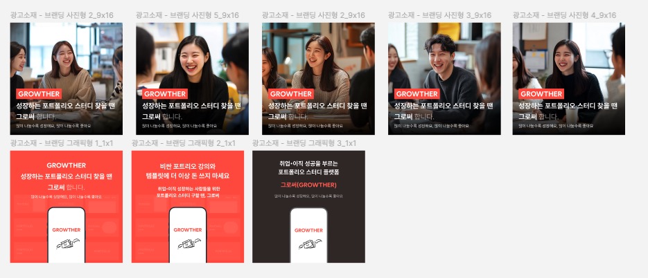 광고소재들.jpg
