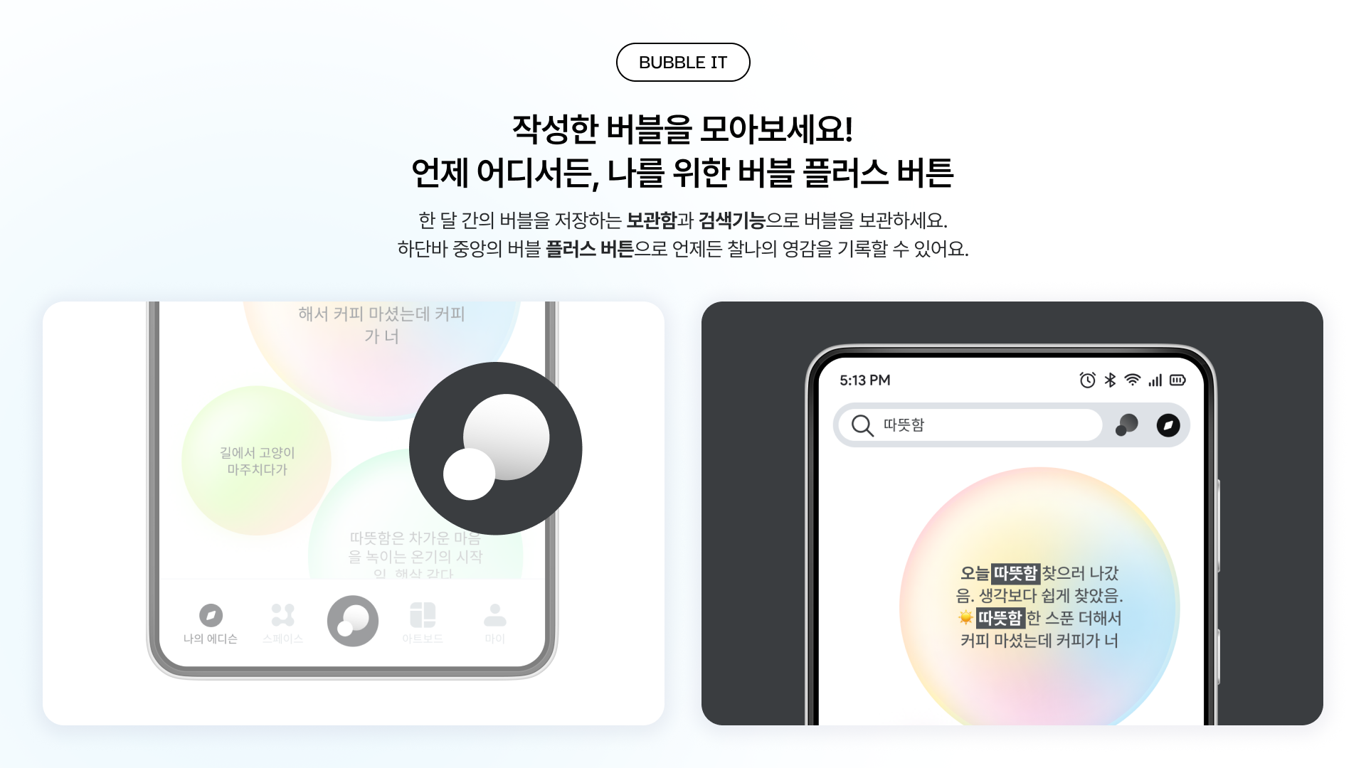 버블 관리.png