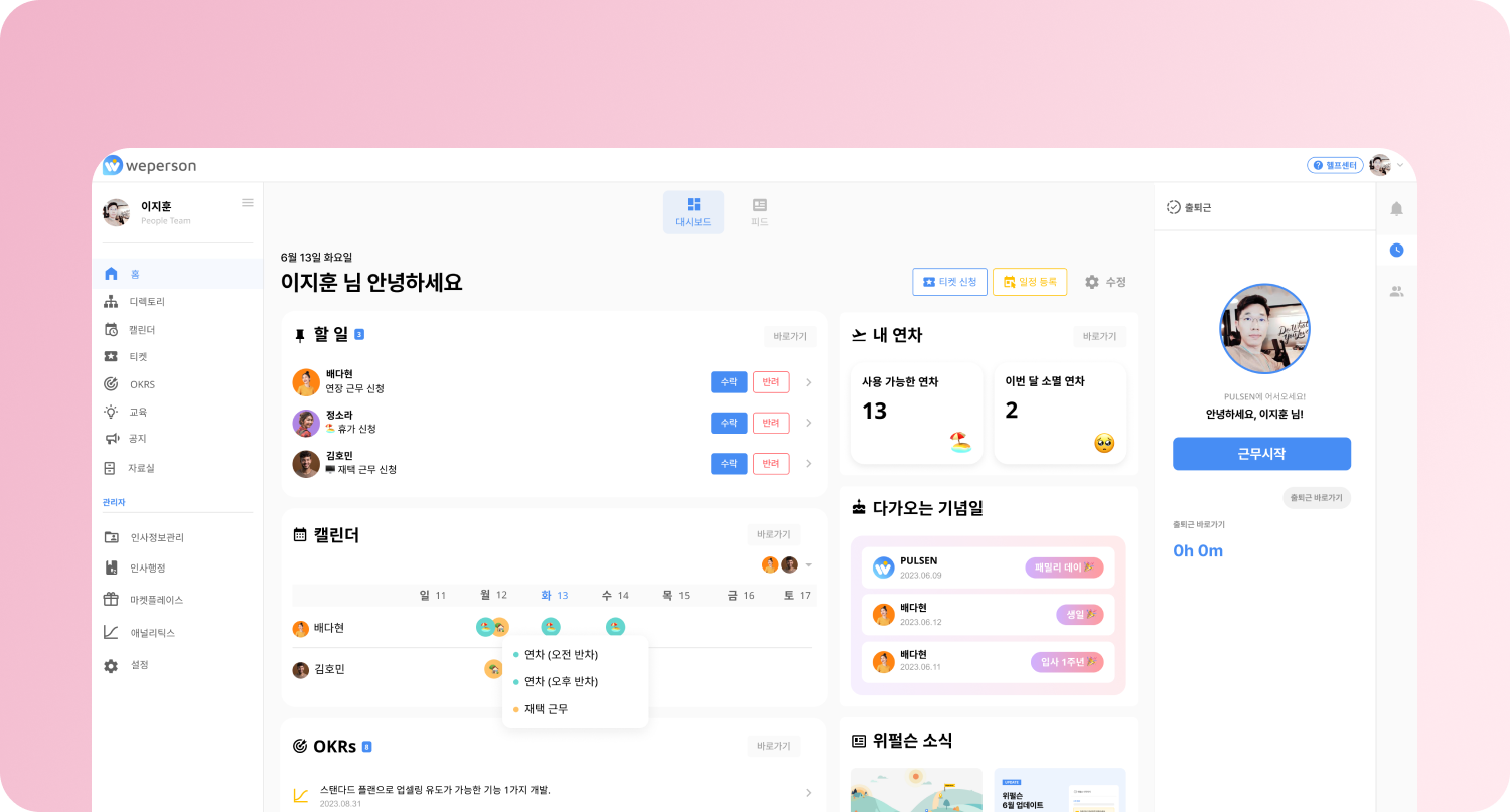 7월 2차 업데이트 홈.png