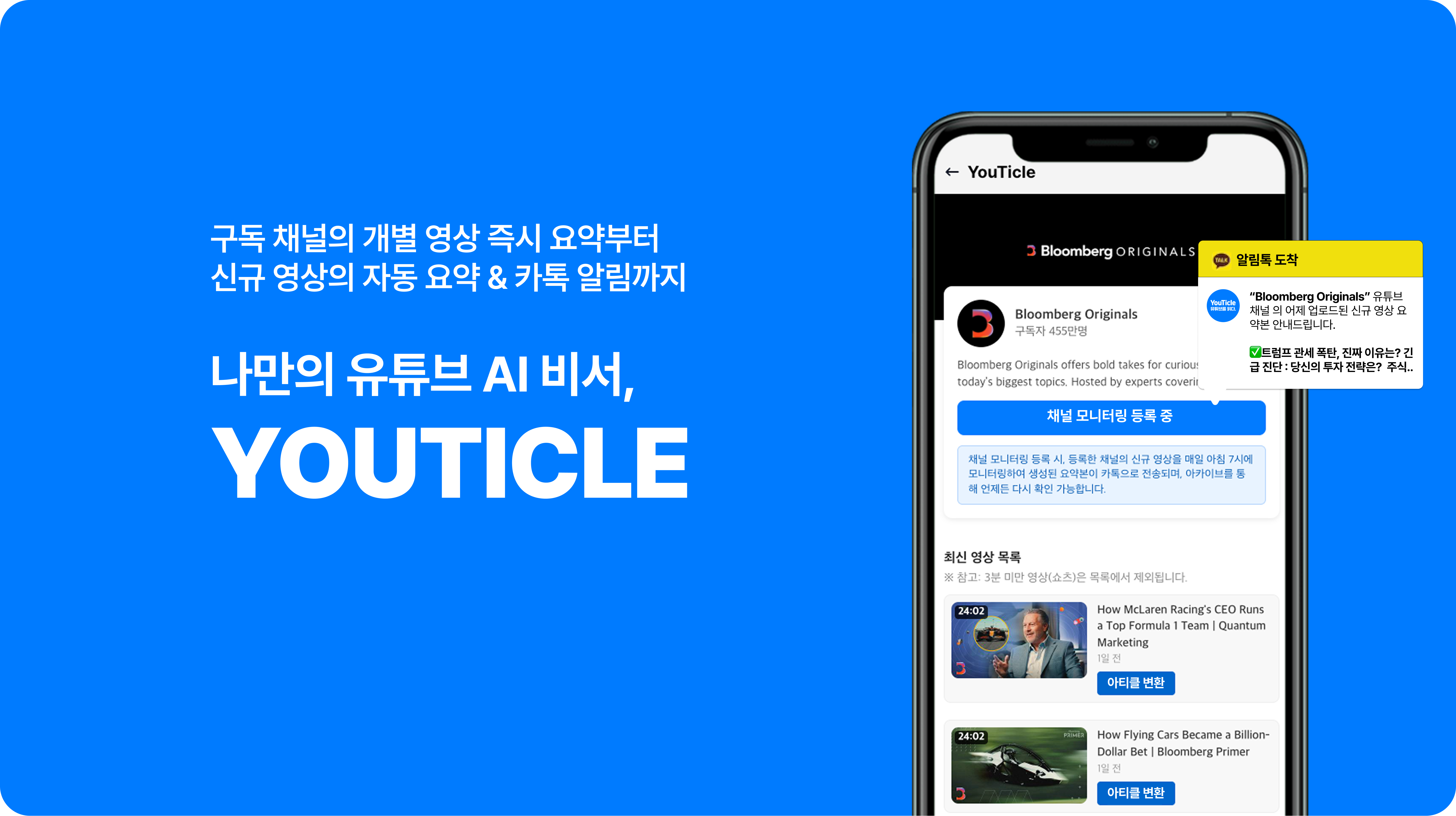 250421_유티클썸네일.png