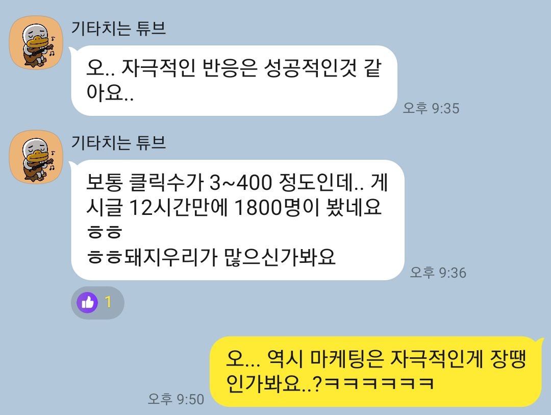 카톡 대화.jpeg