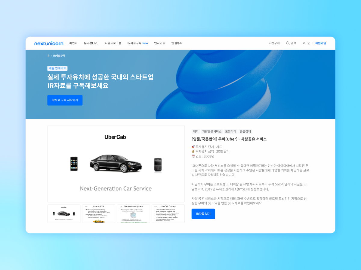 2주차 개발 완료 드디어 오픈! 섹션에 오픈했다는 내용을 전달하기 위한 서비스 메인페이지 이미지.png 2주차 개발 완료 드디어 오픈! 섹션에 오픈했다는 내용을 전달하기 위한 서비스 메인페이지 이미지.png