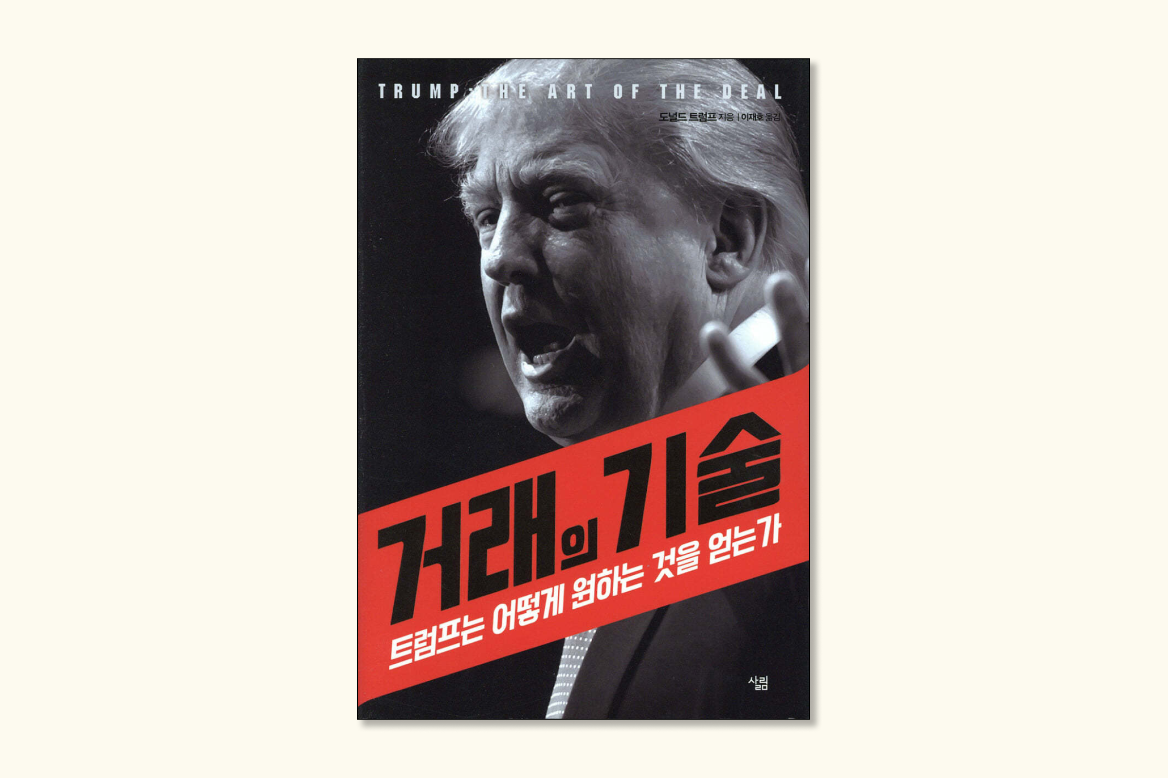 거래의기술.png