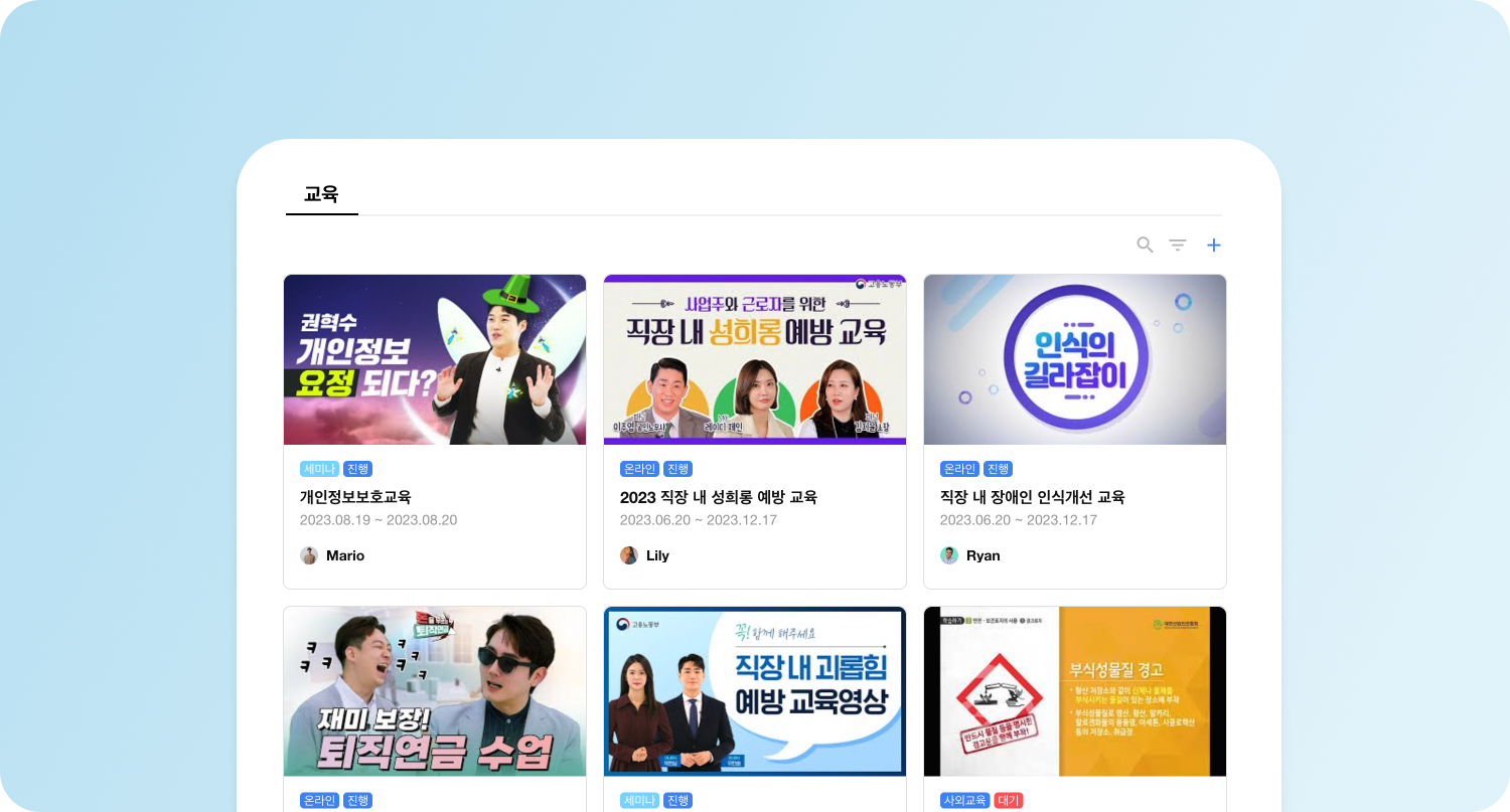 7월 2차 업데이트 교육.png