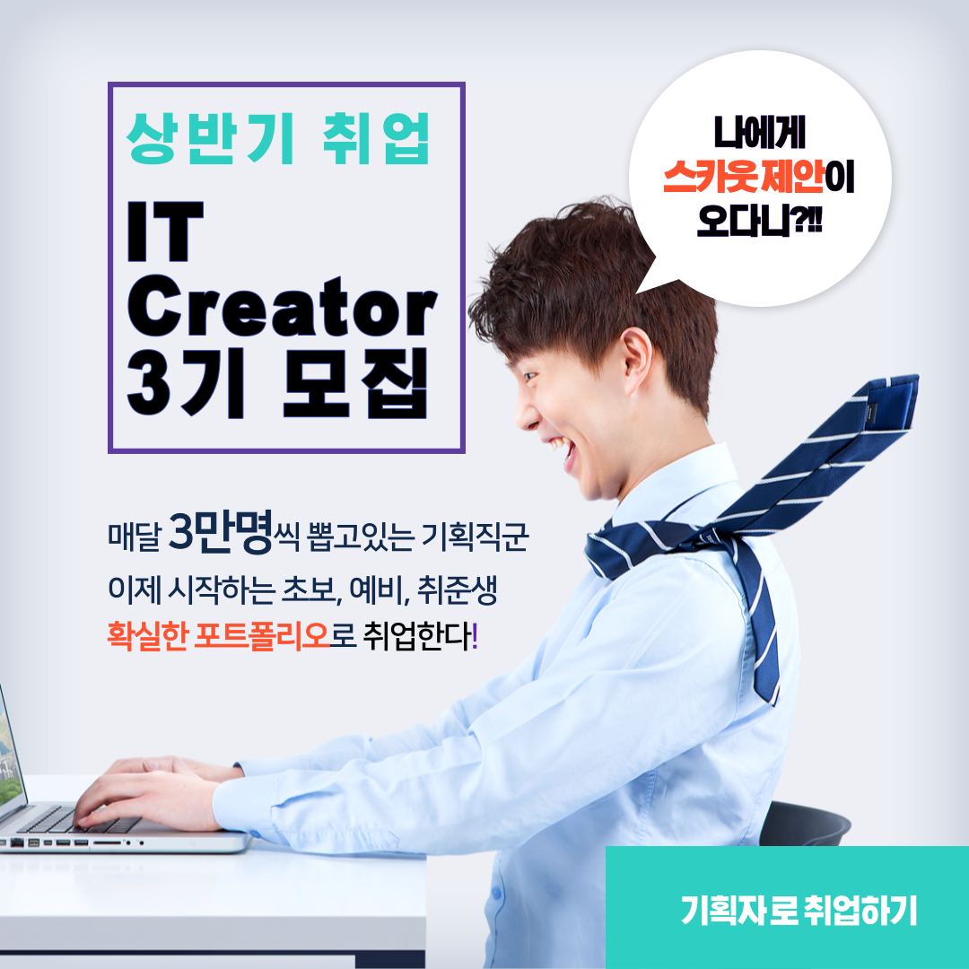 Creator3기모집.png