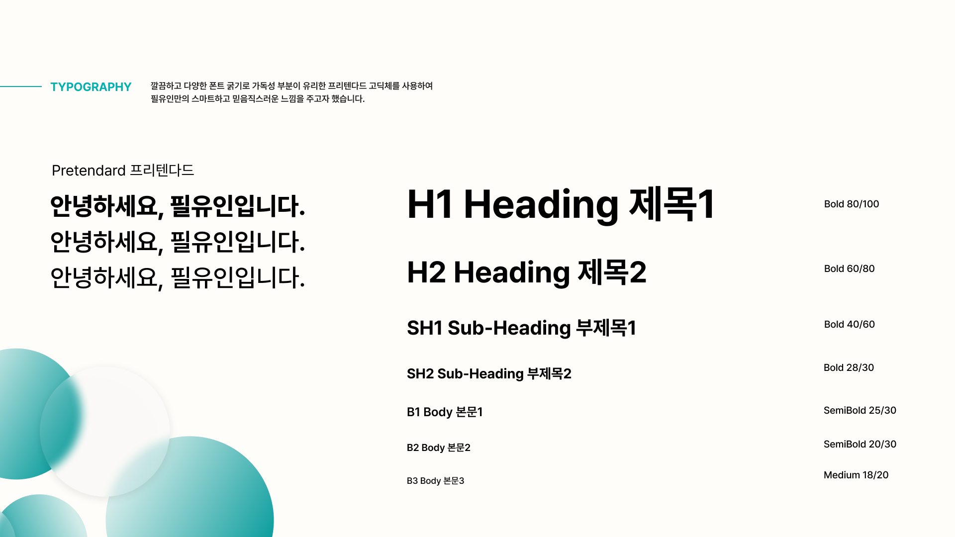 메인페이지 _ GUI-3.png