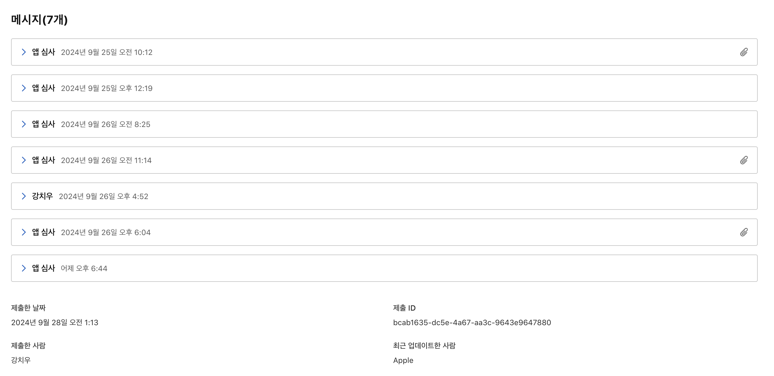 스크린샷 2024-09-28 오후 10.44.25.png 스크린샷 2024-09-28 오후 10.44.25.png