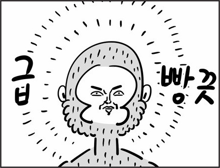 이말년 손오공 암튼 방긋 짤.jpeg