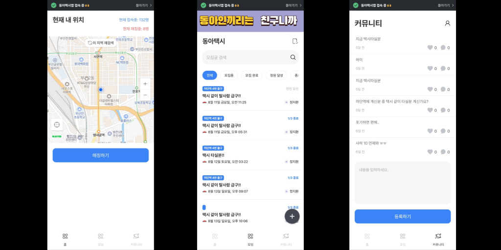 동아택시-그래픽-001.png