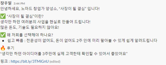 홍보 문구.png