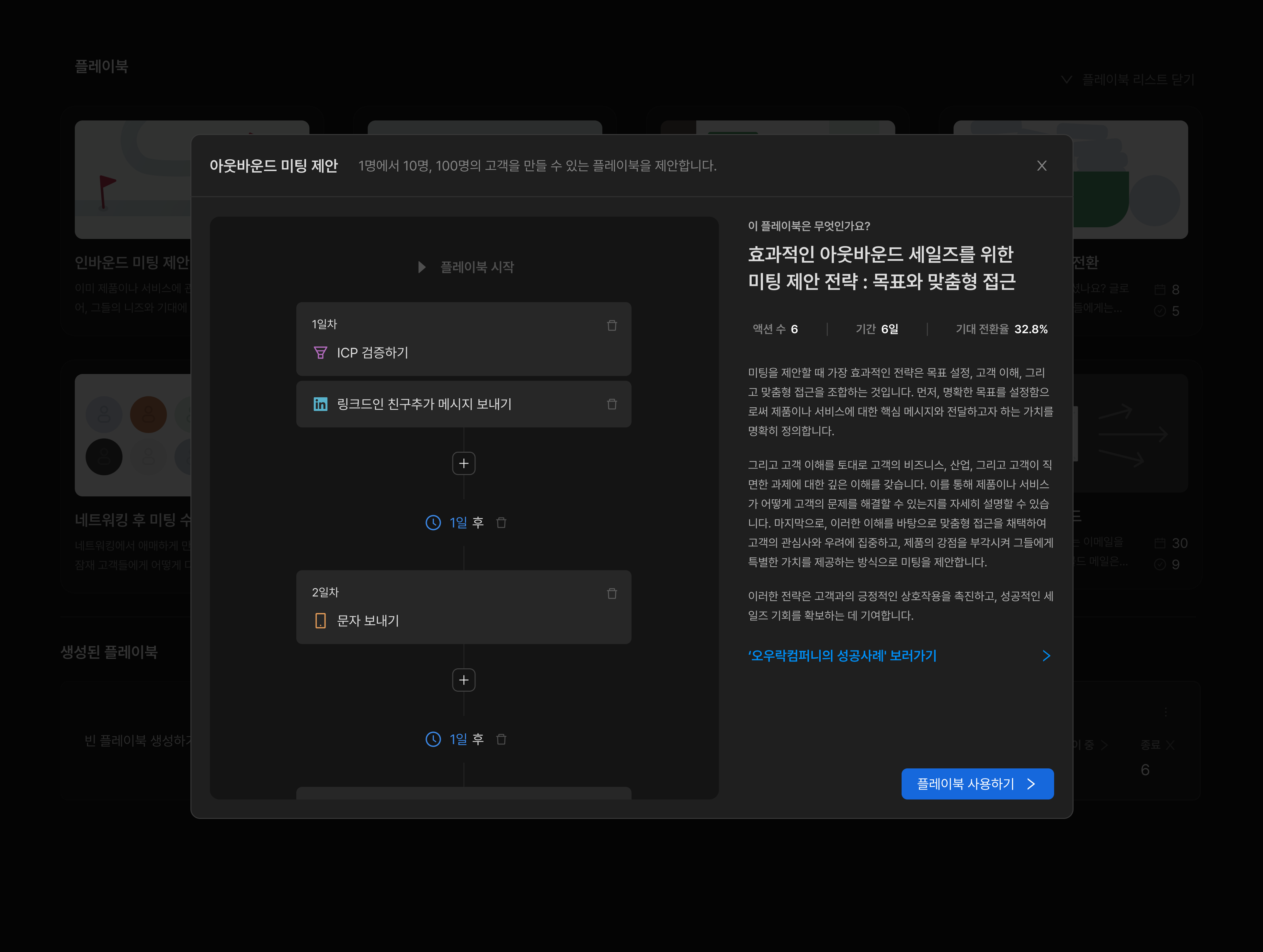 PB_SNS_image2.png