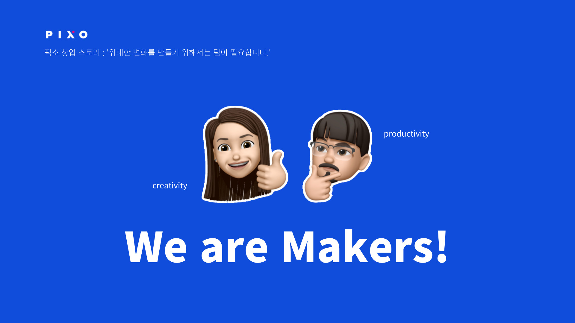 PIXO_회사소개_복사본-001.jpg