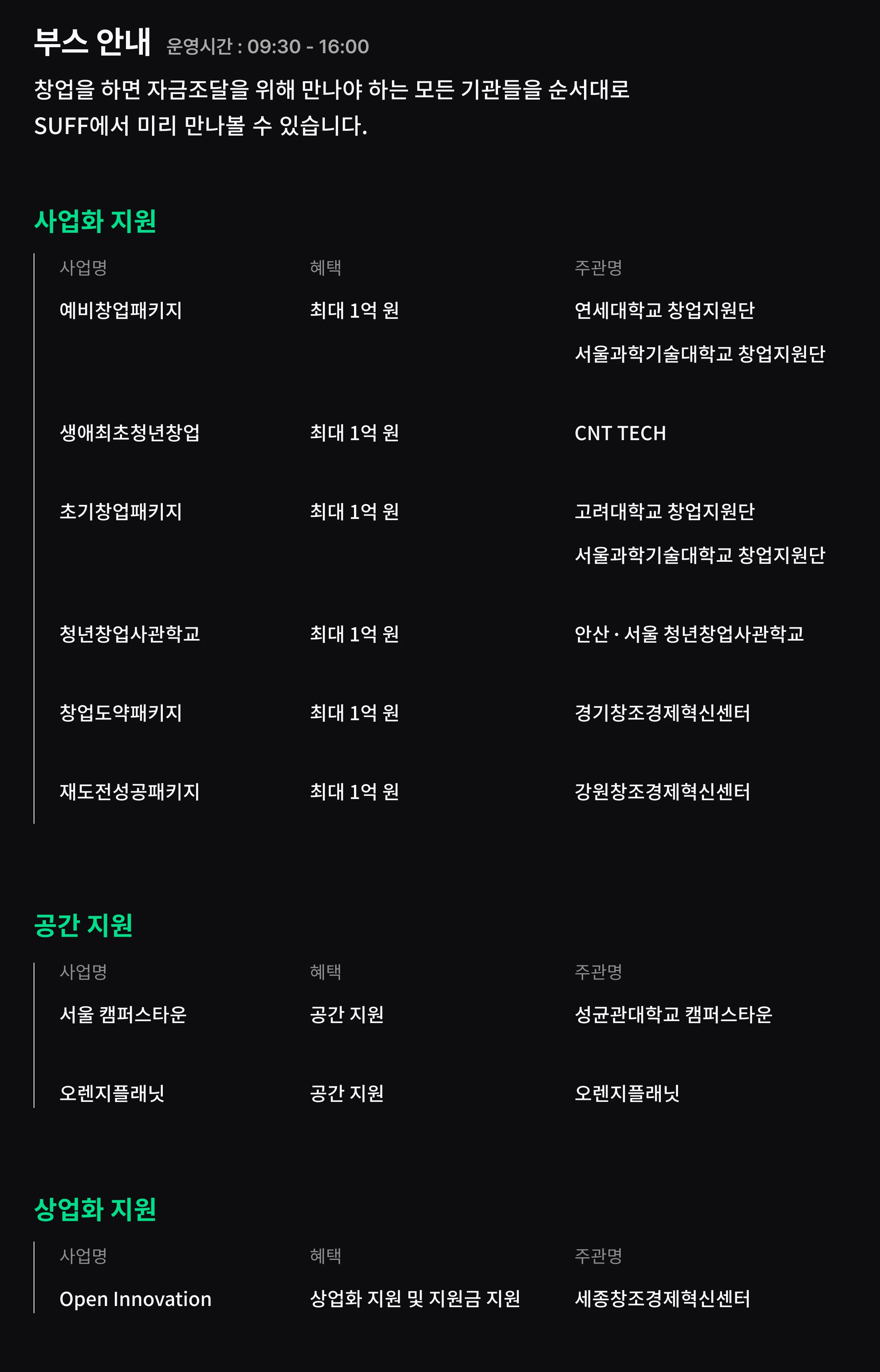부스.webp