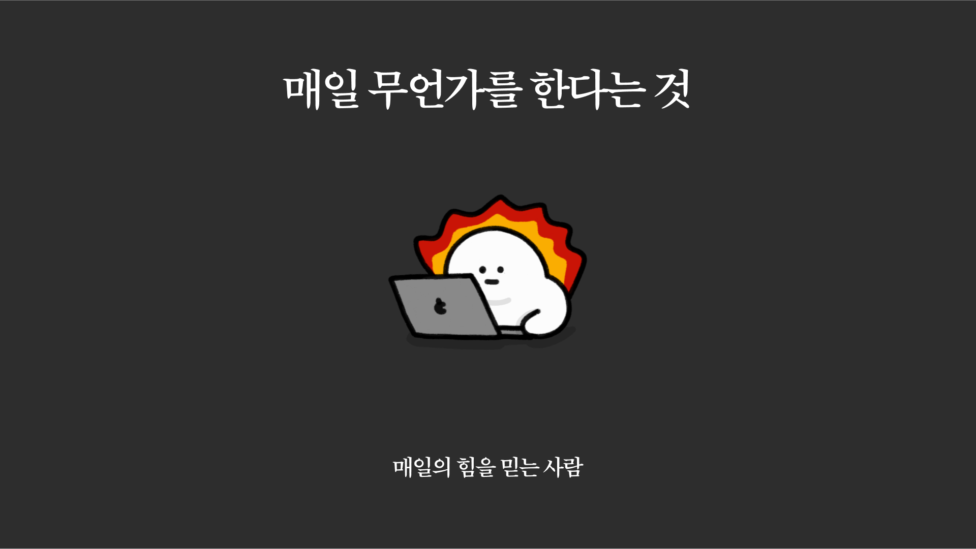 커버.png