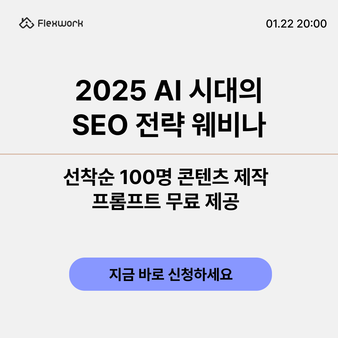 2501_웨비나광고_05.png