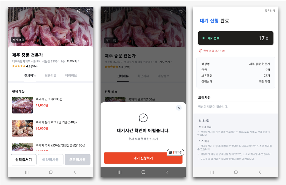 테이블링 아웃스탠딩.png 테이블링 아웃스탠딩.png