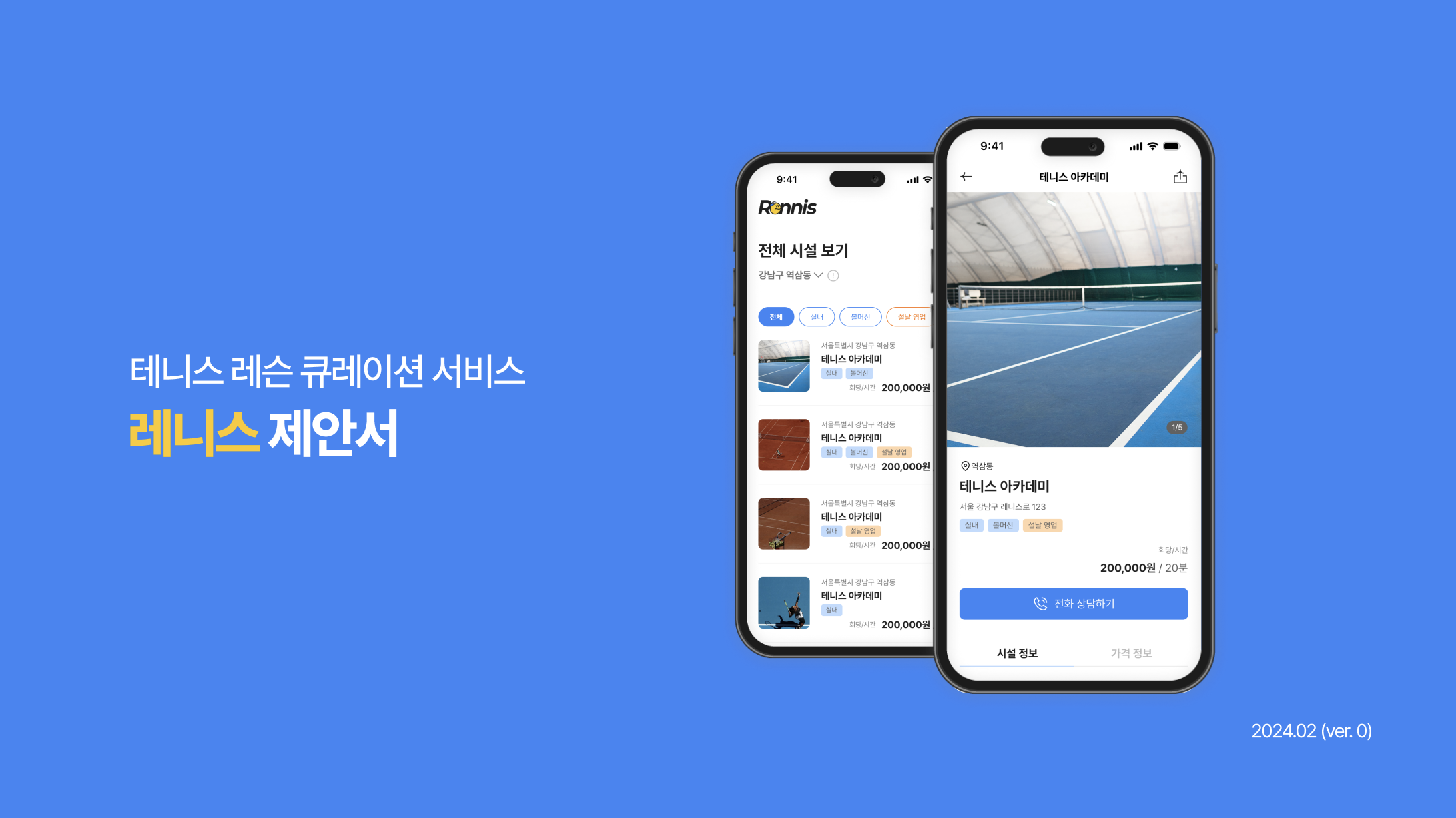 스크린샷 2024-02-29 18.10.09.png