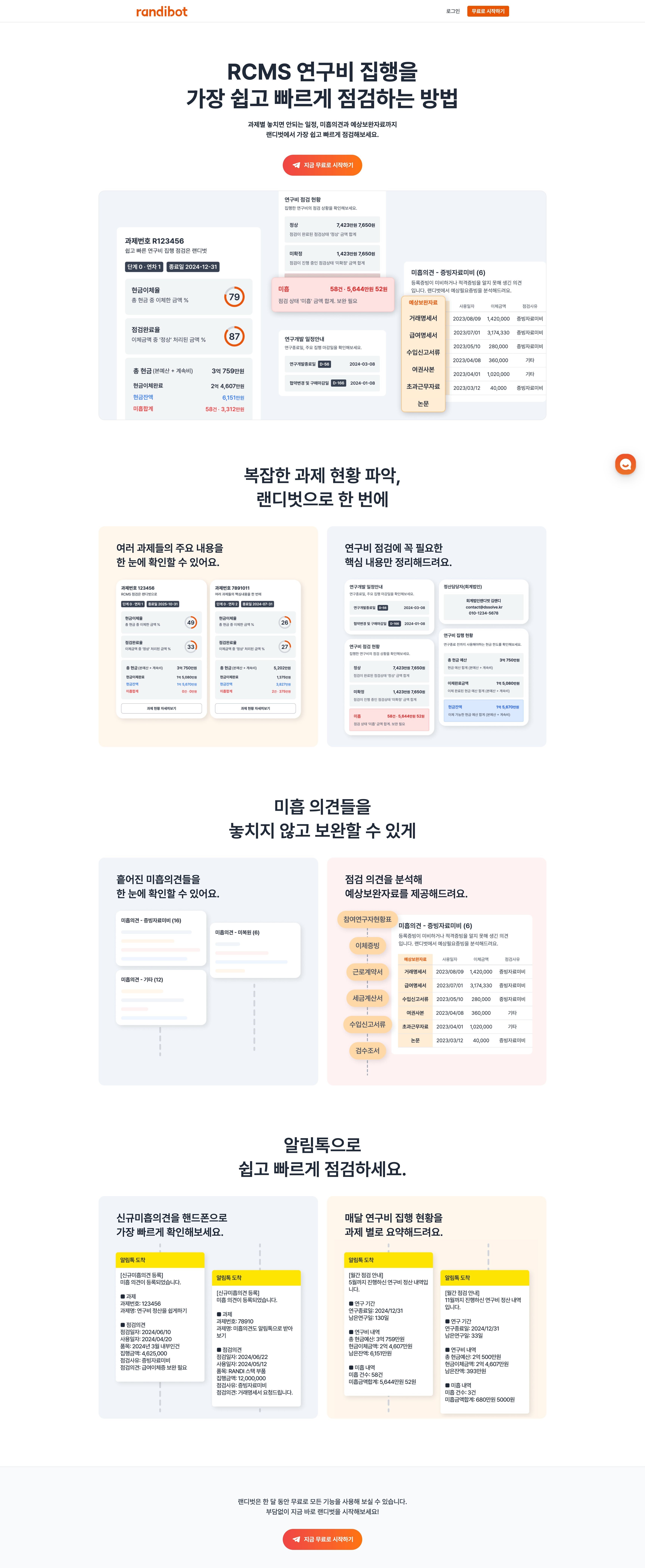 랜딩페이지 배포버전.jpg