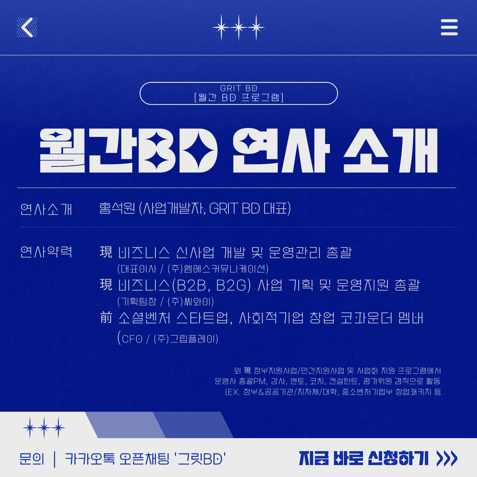 사업개발프로그램_3.png
