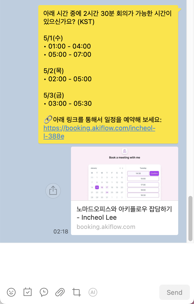 블로그_아키플로우_캘린더 연결_19.png
