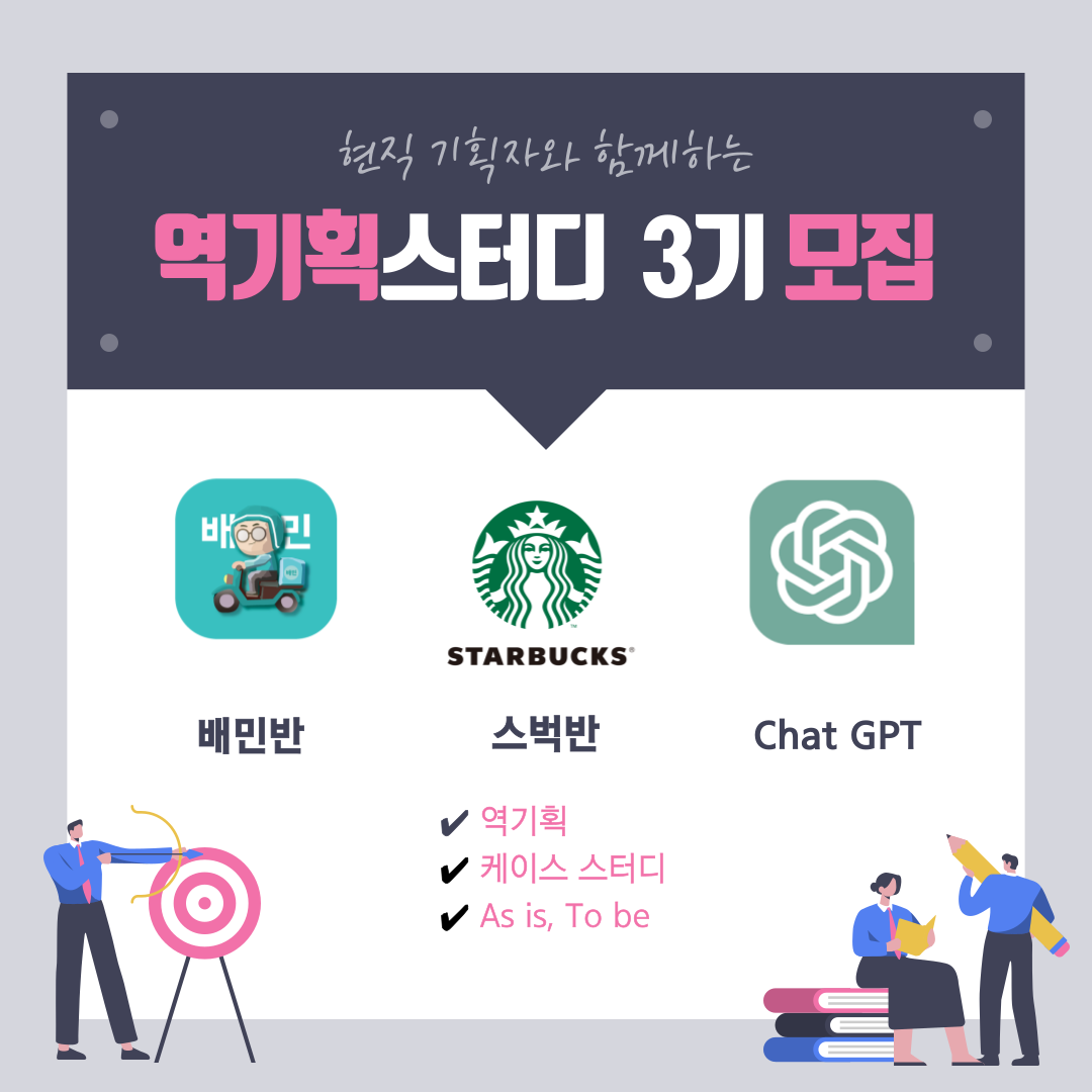 스터디3기.png