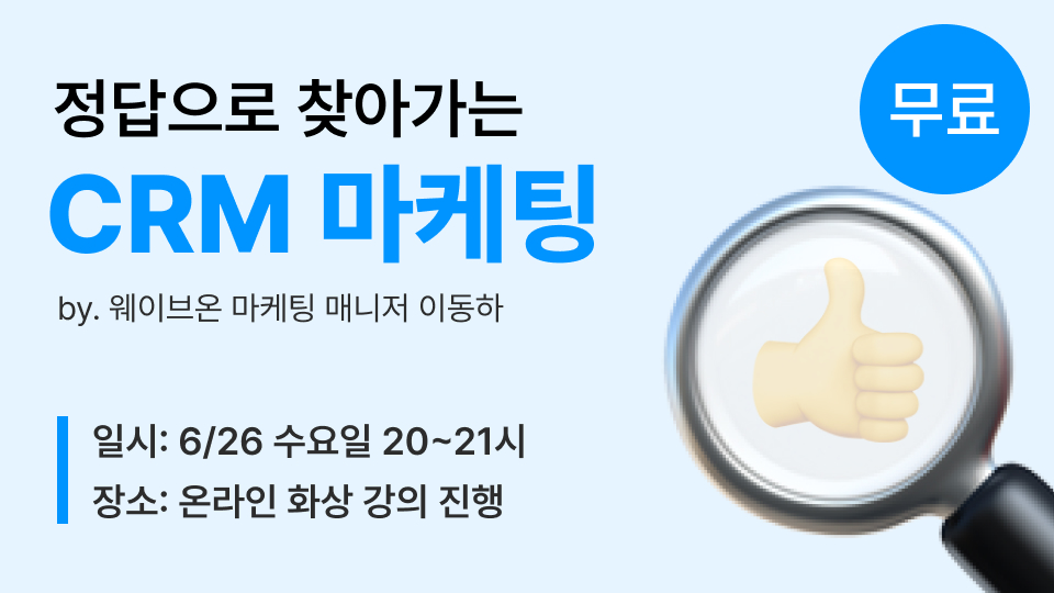 웨비나 홍보 이미지_썸네일.jpg