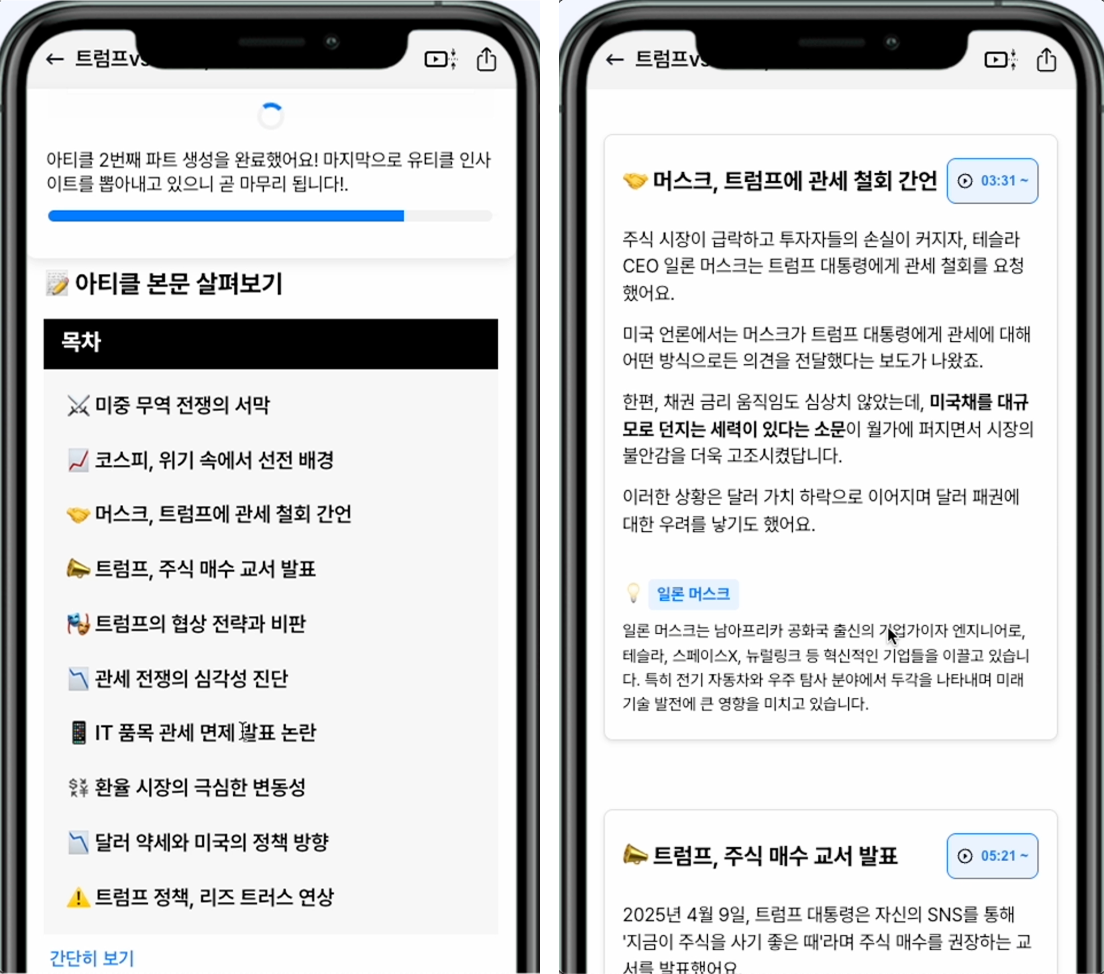 250416_유티클_구독채널_아티클생성.png