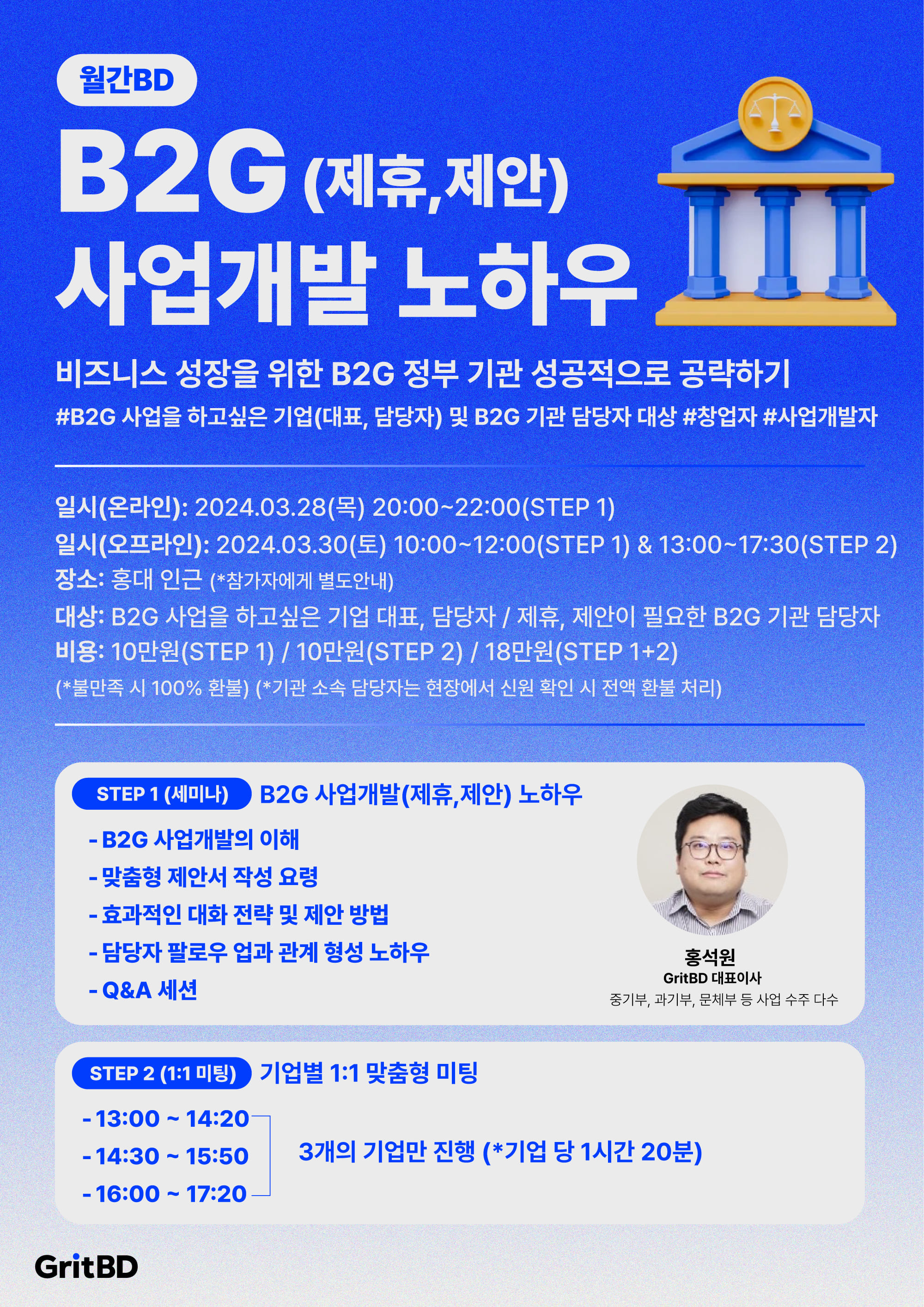 [월간BD_4회]_홍보물_이벤터스_ALL_AI파일_240305_v1_002.jpg