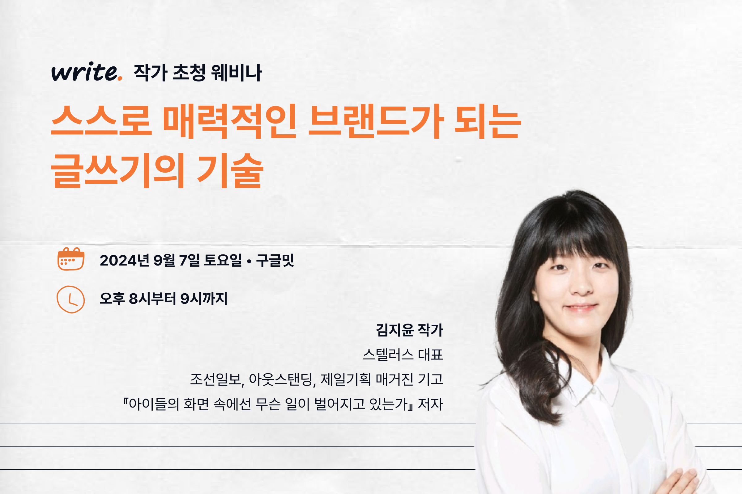 지윤님웨비나.png