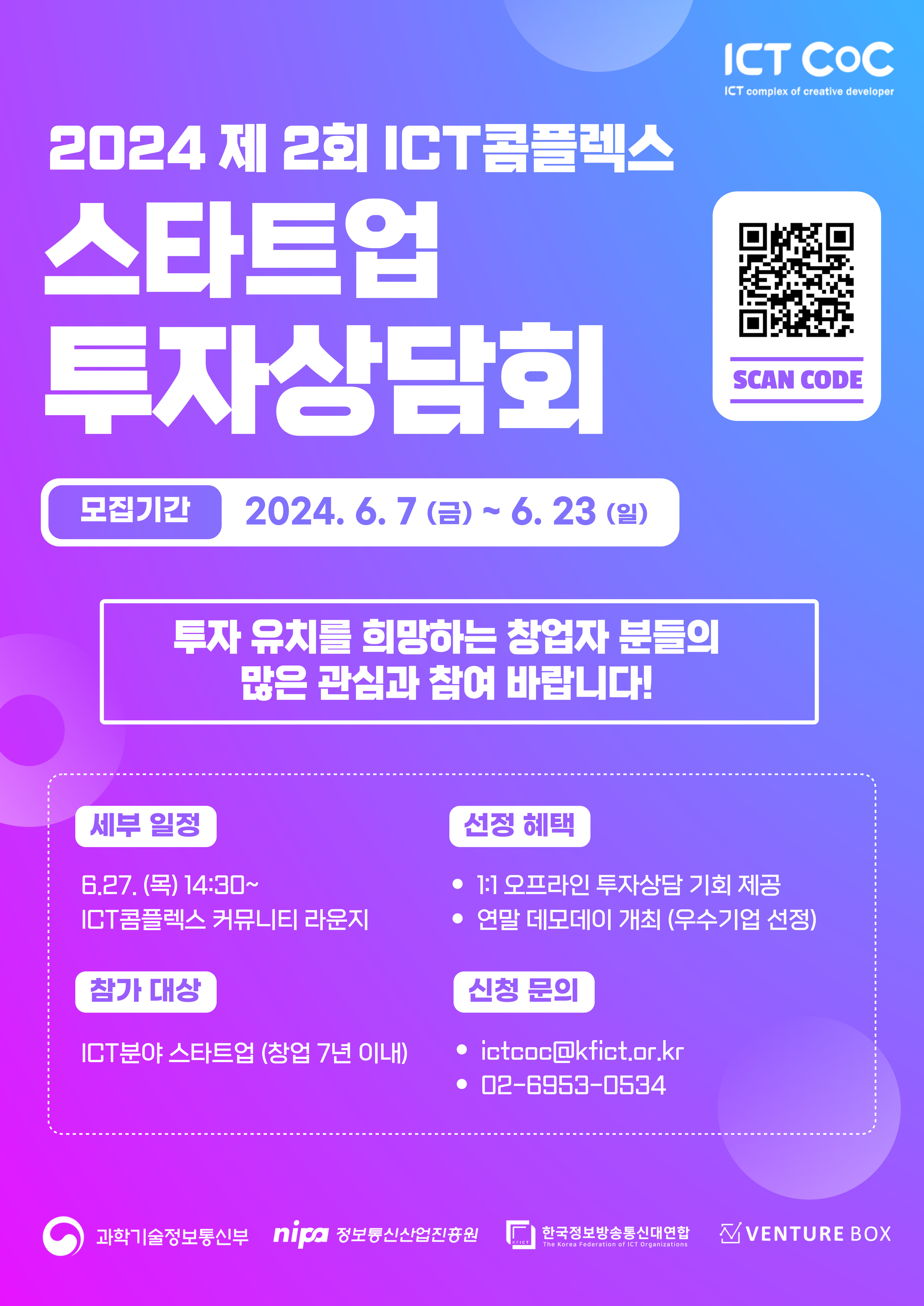 투자상담회_2차_-001.jpg