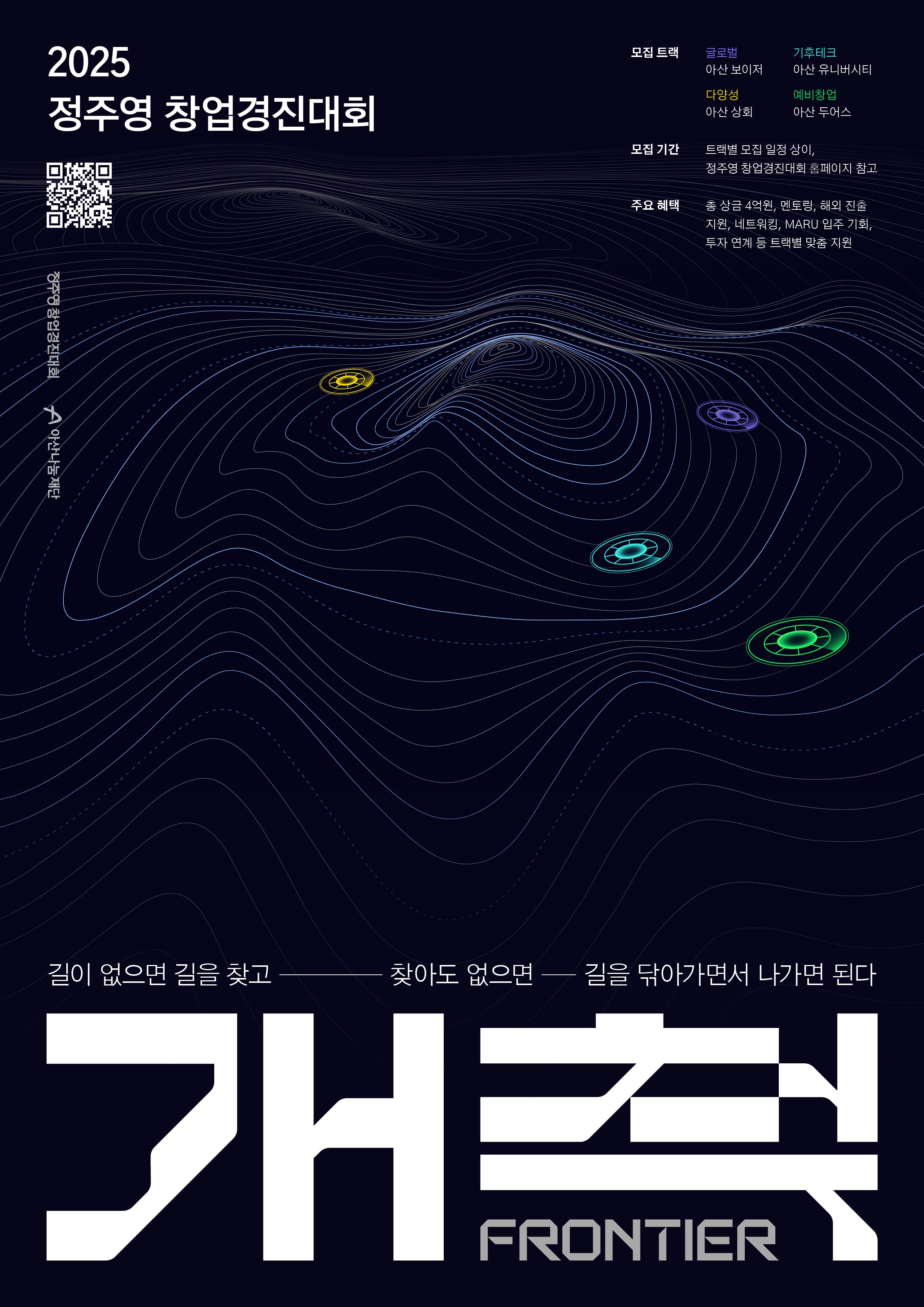 통합 포스터_fn.jpg