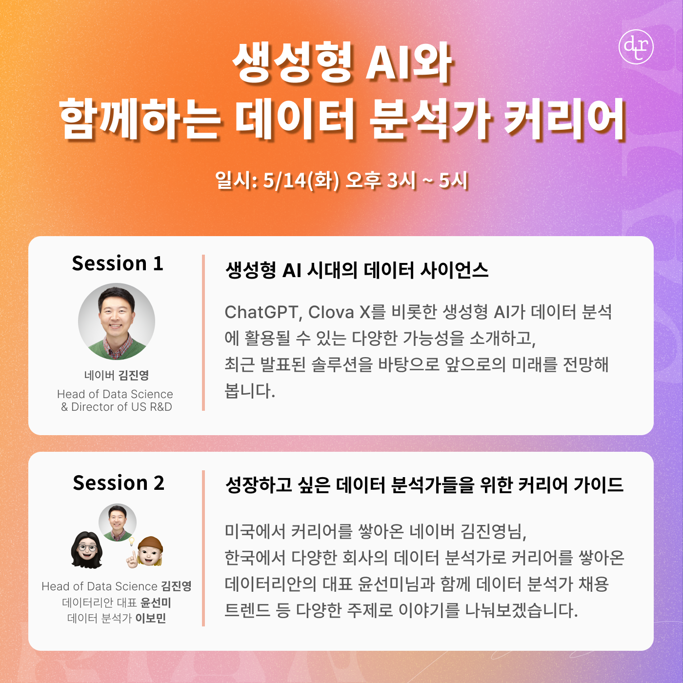24년 5월 세미나 소개 1page.png